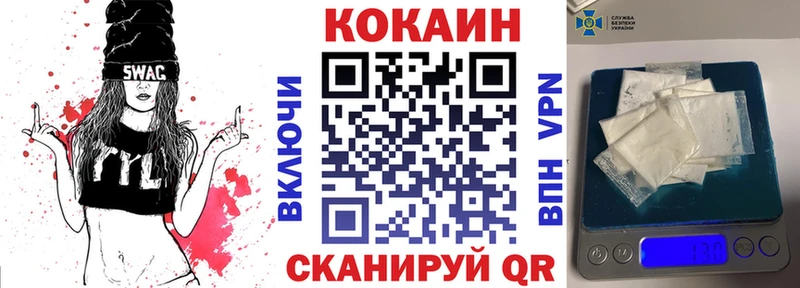 где продают   Свирск  Cocaine VHQ 