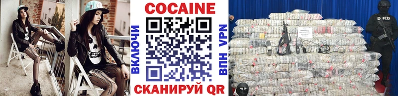Кокаин 97% Свирск