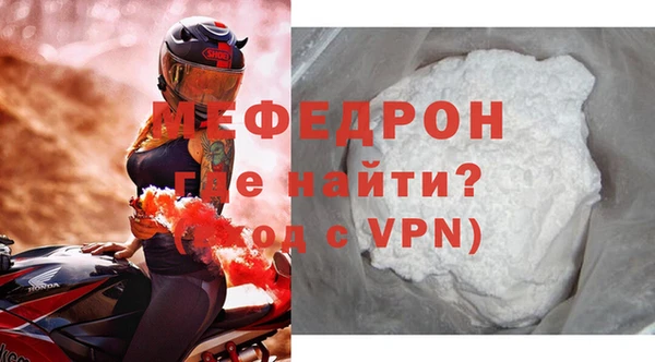 мефедрон мука Богородицк